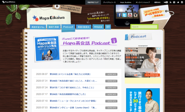 Hapa英語公式サイト画面