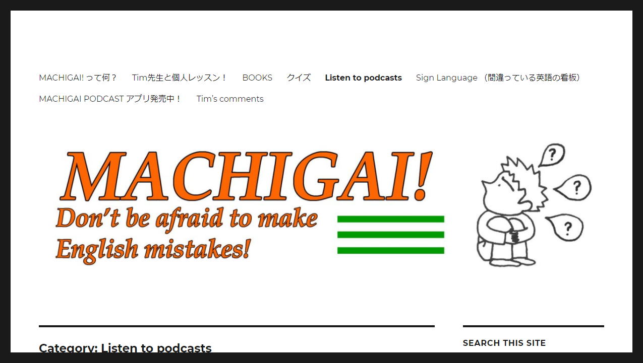 スキマ時間を有効活用 Podcast で英語を学ぼう